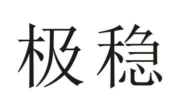 稳就业调研报告8篇