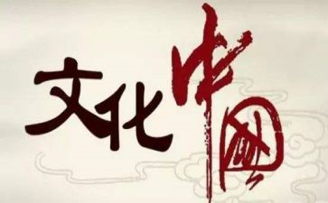 群文化的作文推荐8篇