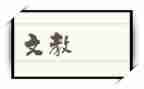 优秀语文教师先进事迹材料5篇