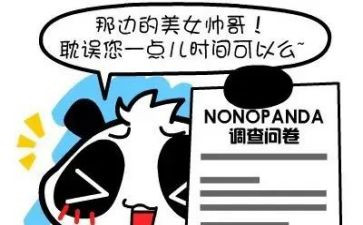 大学生调查问卷调查报告5篇