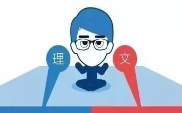 文科选工作总结7篇