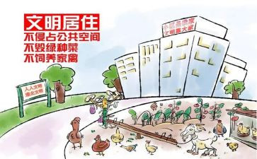 村文明家庭评选活动方案7篇