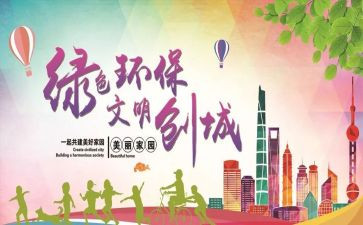 家庭文明建设事迹7篇