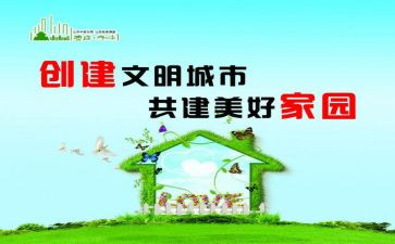 做一个文明的小学生演讲稿7篇