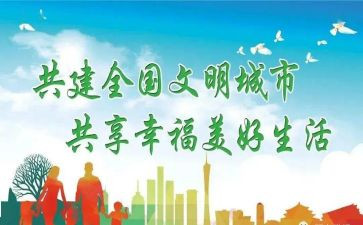 网络文明教育活动方案6篇