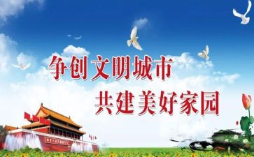 生态文明的活动方案8篇