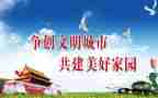讲文明树新风主题演讲稿6篇