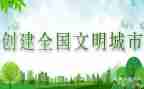 绿色上网文明上网主题班会教案6篇