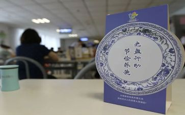 幼儿园文明餐桌活动方案8篇