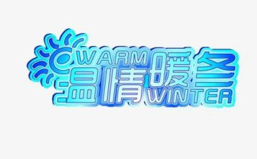 温情600字作文5篇