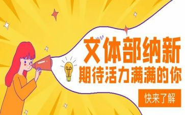 大学文体工作总结5篇