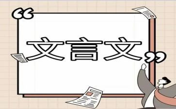 文言文狼教案8篇