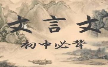 文言文《狼》的读后感8篇