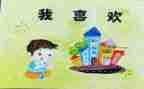 关于写《我》作文最新7篇