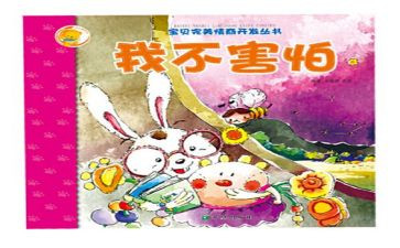 我不怕黑作文400字8篇