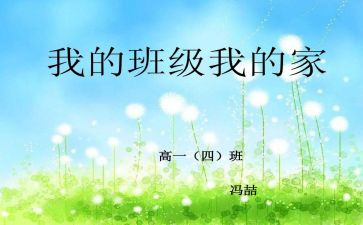 我的班主任我的班主任作文7篇