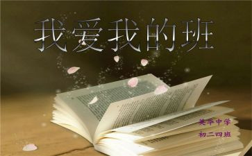 我的班主任400字作文6篇