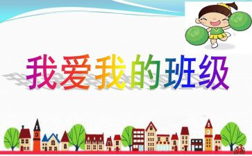 我的班主任我的班主任作文模板6篇