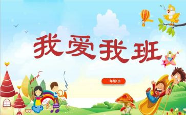 我的班主任我的班主任作文参考6篇
