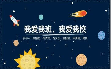 我的班级100作文7篇