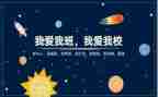 我的班级100作文7篇