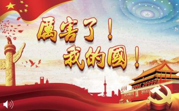 我的青春我的国演讲稿优质5篇