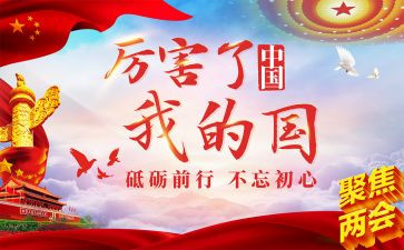 我爱我的国高中作文7篇