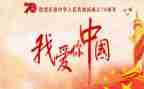 我的青春我的国演讲稿800字7篇