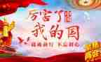我爱我的国高中作文7篇