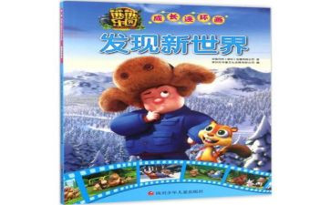 我的小发现作文200字8篇