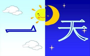 我的一天作文200字作文5篇