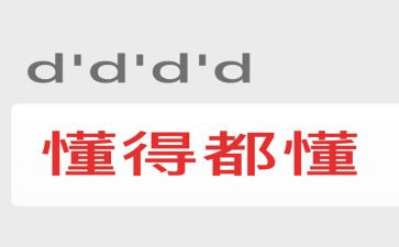 我懂了____的作文精选6篇
