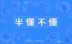 我懂了____的作文优秀5篇