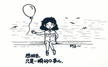 我好想_____作文600字7篇