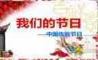 县我们的节日端午活动方案8篇