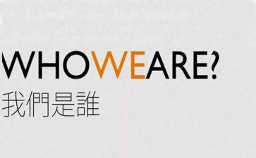 我们是谁读后感最新7篇