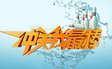 我是最棒的作文800字5篇