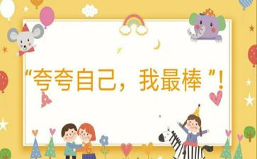 作文我最棒600字作文推荐7篇