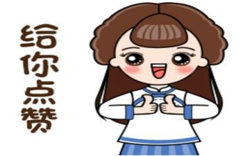 《请为我点赞》作文5篇