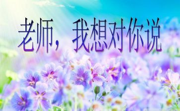 我想对你说350作文8篇