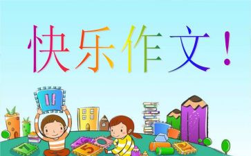 2024我想对你说作文优秀6篇