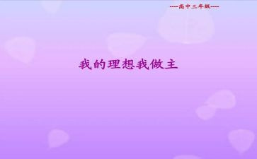 今天我做主的作文7篇