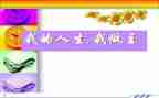 青春我做主作文7篇