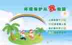 幼儿园无垃圾活动总结6篇
