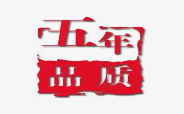 心得体会五年级作文5篇