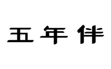 北师大五年级数学教案通用5篇