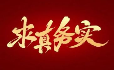 暑假做家务实践总结5篇