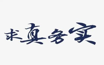 务实班工作总结8篇