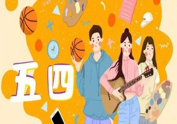 大学五四活动总结5篇