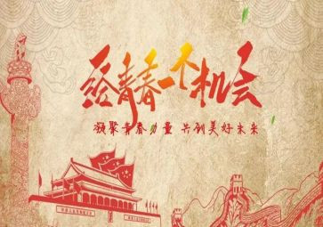 五四周年活动总结8篇